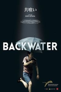 Nonton Backwater (Tomogui) (2013) Sub Indo di Lk21 Poster