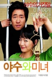 Nonton The Beast and the Beauty (Yasuwa minyeo) (2005) Sub Indo di Lk21 Poster