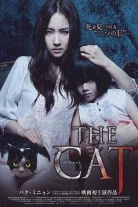 Nonton The Cat (Go-hyang-i: Jook-eum-eul bo-neun doo gae-eui noon) (2011) Sub Indo di Lk21 Poster