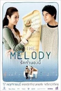 Nonton The Melody (2012) Sub Indo di Lk21 Poster