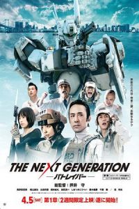 Nonton The Next Generation: Patlabor Sub Indo di Lk21 Poster