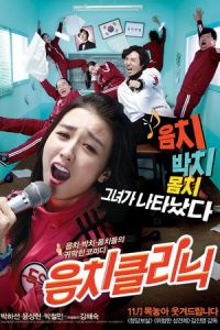 Nonton Tone-Deaf Clinic (Umchi keulreonik) (2012) Sub Indo di Lk21 Poster