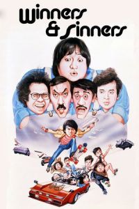 Nonton Winners & Sinners (Qi mou miao ji: Wu fu xing) (1983) Sub Indo di Lk21 Poster
