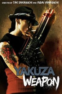 Nonton Yakuza Weapon (Gokudo heiki) (2011) Sub Indo di Lk21 Poster