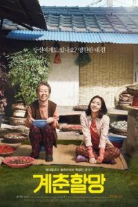 Nonton Canola (2016) Sub Indo di Lk21 Poster