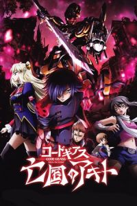 Nonton Code Geass: Akito the Exiled 2 - The Torn-Up Wyvern (Code Geass: Boukoku No Akito 2 - Hikisakareshi Yokuryuu) (2013) Sub Indo di Lk21 Poster
