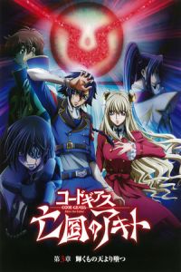 Nonton Code Geass: Akito the Exiled 3 - The Brightness Falls (Code Geass: Boukoku no Akito 3 - Kagayakumono Ten Yori Otsu) (2015) Sub Indo di Lk21 Poster
