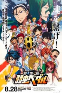 Nonton Gekijouban Yowamushi pedaru (2015) Sub Indo di Lk21 Poster
