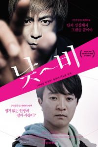 Nonton Himeanole (Himeanoru) (2016) Sub Indo di Lk21 Poster