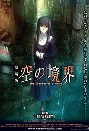 Nonton Kara no Kyoukai: The Garden of Sinners - Remaining Sense of Pain (Gekijo ban Kara no kyokai: Dai san sho - Tsukaku zanryu) (2008) Sub Indo di Lk21 Poster