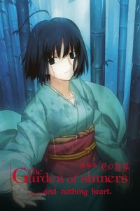 Nonton Kara no Kyoukai: The Garden of Sinners, A Study in Murder: Part 1 (Gekijo ban Kara no kyokai: Dai ni sho - Satsujin kosatsu (zen)) (2007) Sub Indo di Lk21 Poster