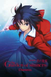 Nonton Kara no Kyoukai: The Garden of Sinners - Overlooking View (Gekijo ban Kara no kyokai: Dai issho - Fukan fukei) (2007) Sub Indo di Lk21 Poster