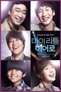 Nonton My Little Hero (Ma-i li-teul hi-eo-ro) (2013) Sub Indo di Lk21 Poster