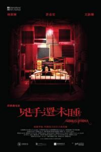 Nonton Nessun Dorma (Hung sau wan mei seui) (2016) Sub Indo di Lk21 Poster