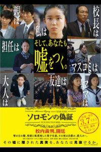 Nonton Solomon's Perjury (Soromon no gishou) (2015) Sub Indo di Lk21 Poster