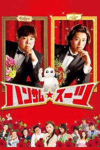 Nonton The Handsome Suit (Hansamu sutsu) (2008) Sub Indo di Lk21 Poster