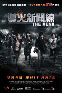 Nonton The Menu (2016) Sub Indo di Lk21 Poster
