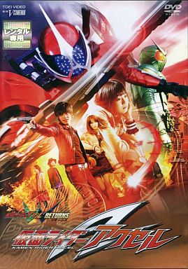 Nonton Kamen raida W Returns: Kamen raida Akuseru (2011) Sub Indo di Lk21 Poster