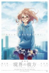 Nonton Beyond the Boundary Movie: I'll Be Here - Kako-hen (Kyokai no Kanata: kako-hen) (2015) Sub Indo di Lk21 Poster