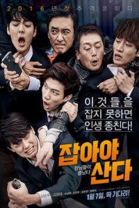 Nonton Chasing (Ja-ba-ya san-da) (2016) Sub Indo di Lk21 Poster