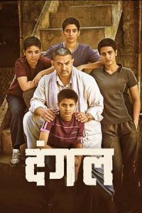 Nonton Dangal (2016) Sub Indo di Lk21 Poster