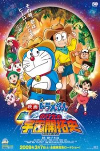 Nonton Doraemon Sub Indo di Lk21 Poster