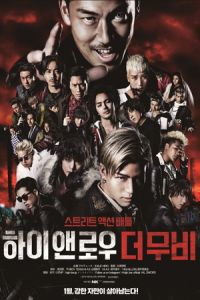 Nonton High & Low: The Movie (2016) Sub Indo di Lk21 Poster