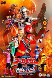 Nonton Kaizoku Sentai Gokaiger vs. Space Sheriff Gavan: The Movie (Kaizoku sentai Gokaija vs Uchuu keiji Gyaban the Movie) (2012) Sub Indo di Lk21 Poster
