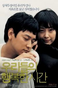 Nonton Maundy Thursday (Urideul-ui haengbok-han shigan) (2006) Sub Indo di Lk21 Poster