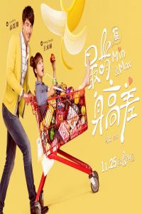 Nonton Min Max (2016) Sub Indo di Lk21 Poster