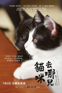 Nonton Neko nanka yondemo konai (2016) Sub Indo di Lk21 Poster