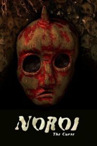 Nonton Noroi: The Curse (Noroi) (2005) Sub Indo di Lk21 Poster