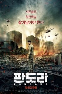 Nonton Pandora (2016) Sub Indo di Lk21 Poster
