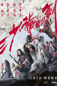 Nonton Sword Master (San shao ye de jian) (2016) Sub Indo di Lk21 Poster