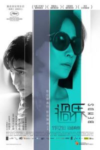 Nonton Bends (2013) Sub Indo di Lk21 Poster