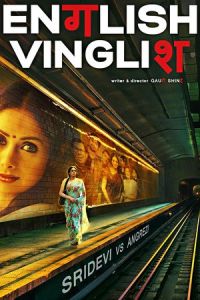 Nonton English Vinglish (2012) Sub Indo di Lk21 Poster