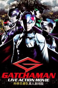 Nonton Gatchaman (Gacchaman) (2013) Sub Indo di Lk21 Poster