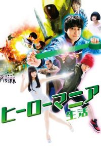Nonton Hiro mania: Seikatsu (2016) Sub Indo di Lk21 Poster
