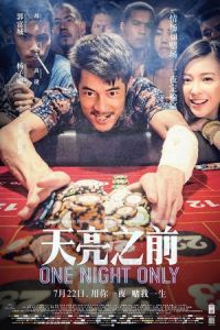 Nonton One Night Only (2016) Sub Indo di Lk21 Poster