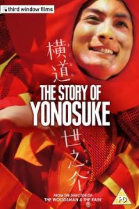 Nonton A Story of Yonosuke (Yokomichi Yonosuke) (2013) Sub Indo di Lk21 Poster