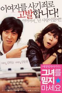 Nonton Too Beautiful to Lie (Geunyeoreul midji maseyo) (2004) Sub Indo di Lk21 Poster