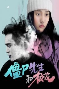 Nonton 1990 Sub Indo di Lk21 Poster