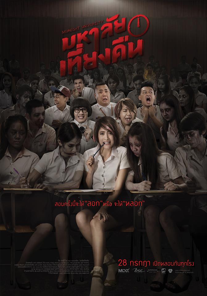 Nonton Mahalai Tiang Kuen (2016) Sub Indo di Lk21 Poster