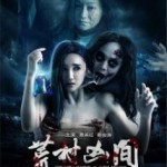 Nonton Rockstar (2011) Sub Indo di Lk21 Poster