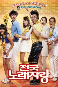 Nonton Born to Sing: National Singing Contest - Jeonguk Norae Jarang (Jeong-ug-no-lae-jalang) (2013) Sub Indo di Lk21 Poster