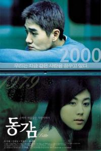 Nonton Ditto (Donggam) (2000) Sub Indo di Lk21 Poster