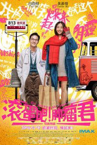 Nonton Go Away Mr Tumour (Go Away Mr. Tumor) (2015) Sub Indo di Lk21 Poster