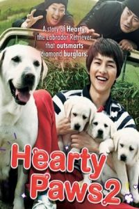 Nonton Heart is... 2 (Ma-eum-i Doo-beon-jjae I-ya-gi) (2010) Sub Indo di Lk21 Poster