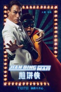 Nonton Jian Bing Man (2015) Sub Indo di Lk21 Poster