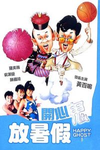Nonton Ka xin gui fang shu jia (1985) Sub Indo di Lk21 Poster